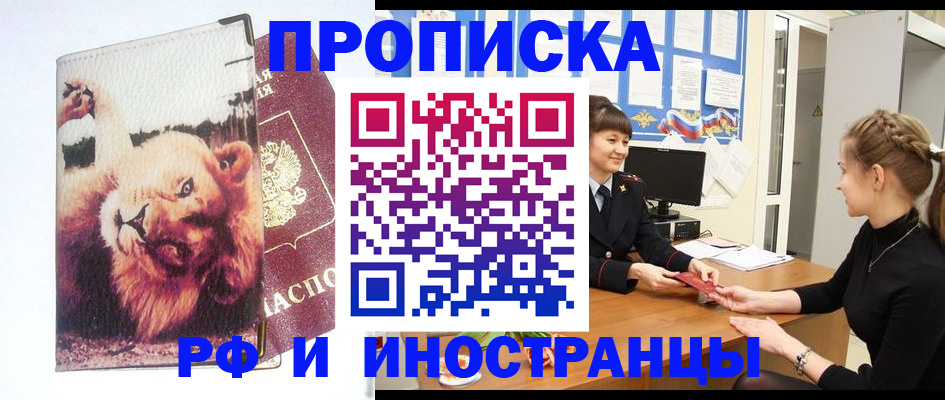регистрация для школы в Краснослободске
