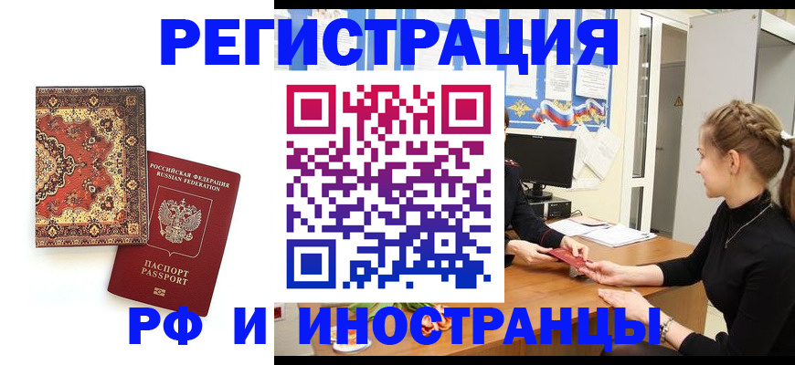 временная регистрация гарантия в Краснослободске