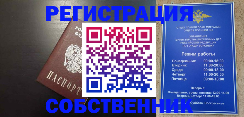 временная прописка в Краснослободске