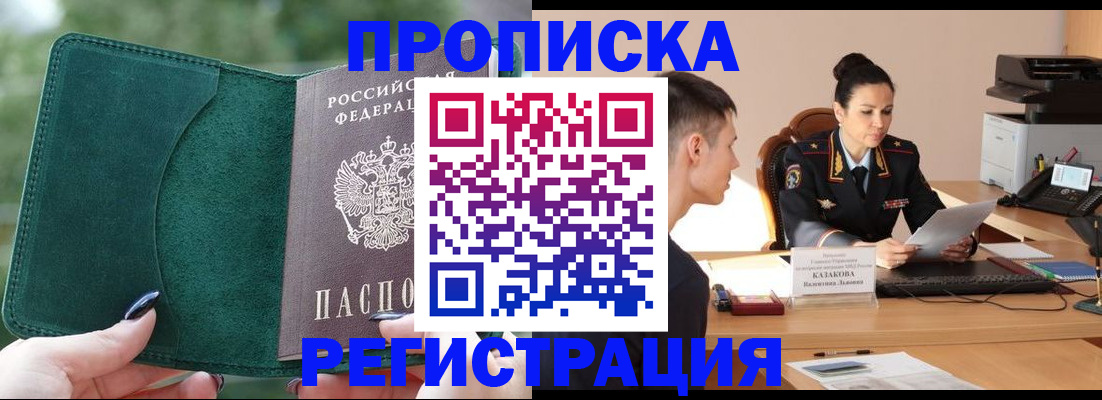 регистрация для школы в Краснослободске